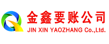温江清债公司